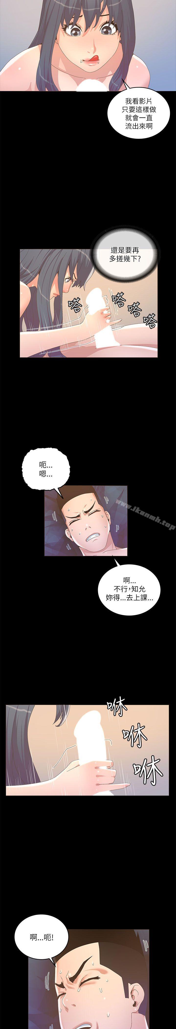 第21话-迷人的她-frog,异形（第2张）