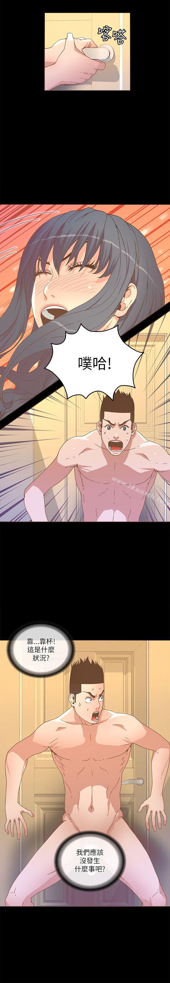 第21话-迷人的她-frog,异形（第12张）