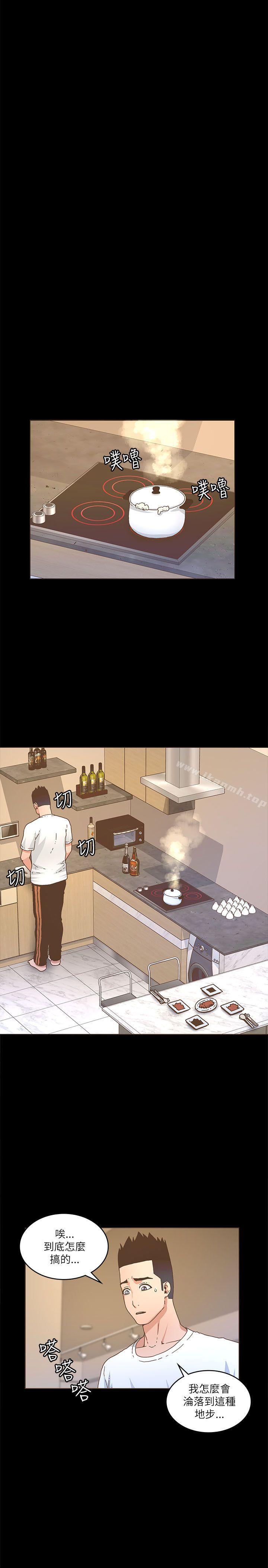 第21话-迷人的她-frog,异形（第18张）