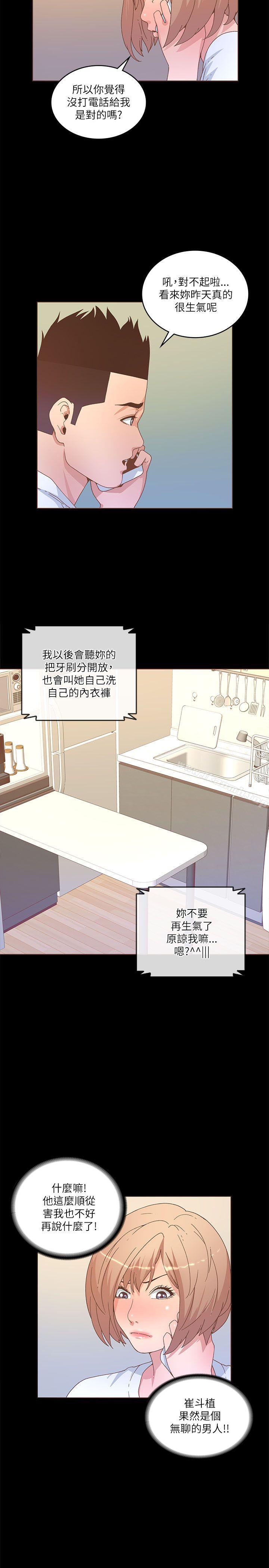 第21话-迷人的她-frog,异形（第22张）