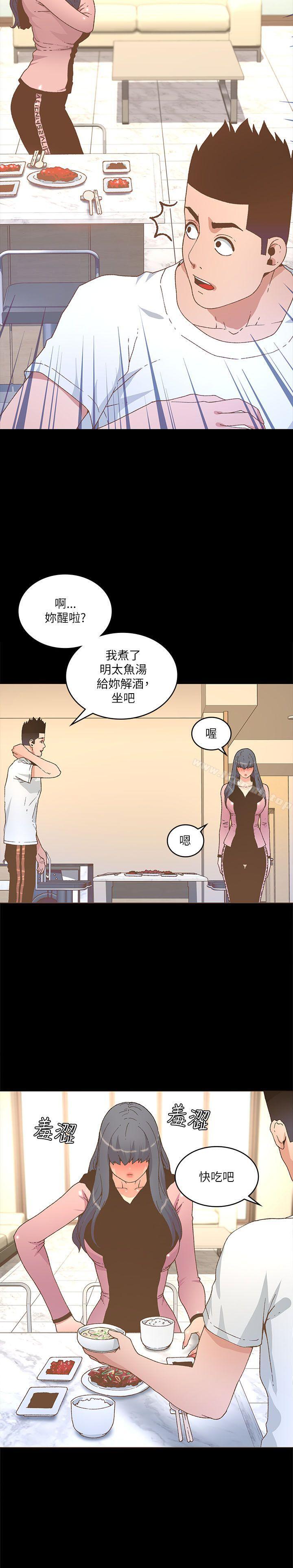 第22话-迷人的她-frog,异形（第2张）