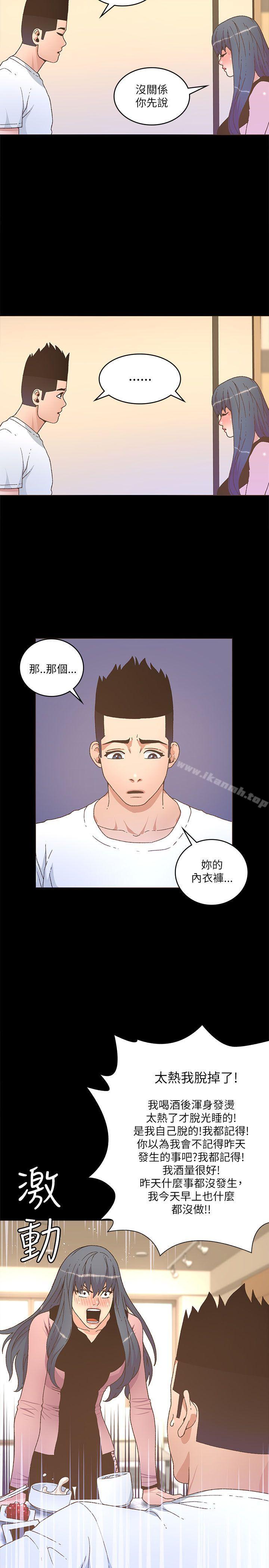 第22话-迷人的她-frog,异形（第7张）
