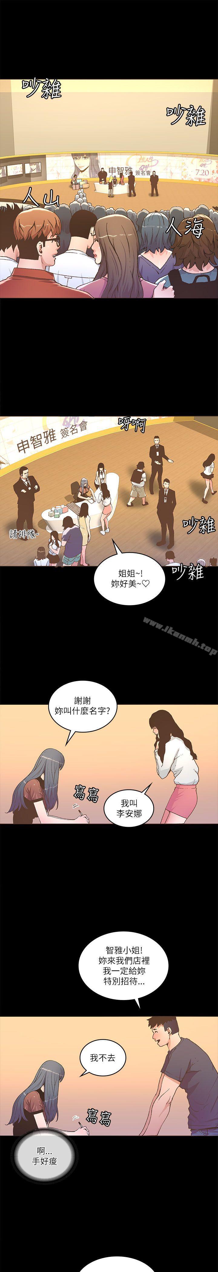 第22话-迷人的她-frog,异形（第25张）