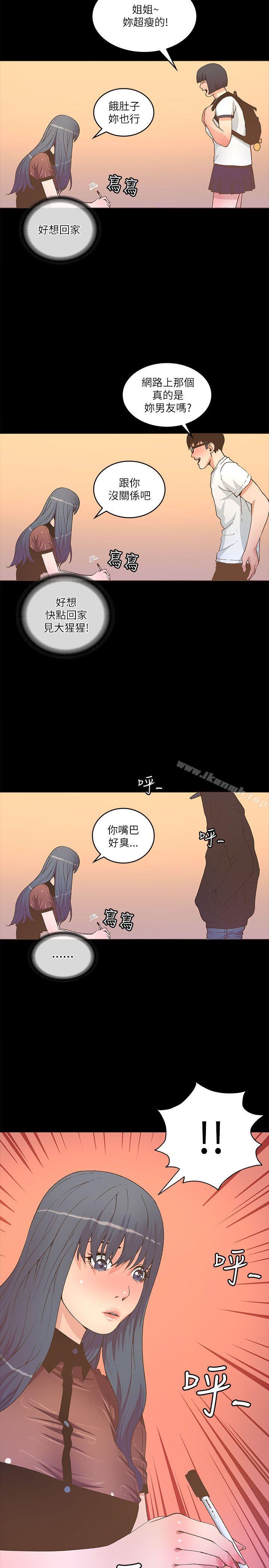 第22话-迷人的她-frog,异形（第26张）