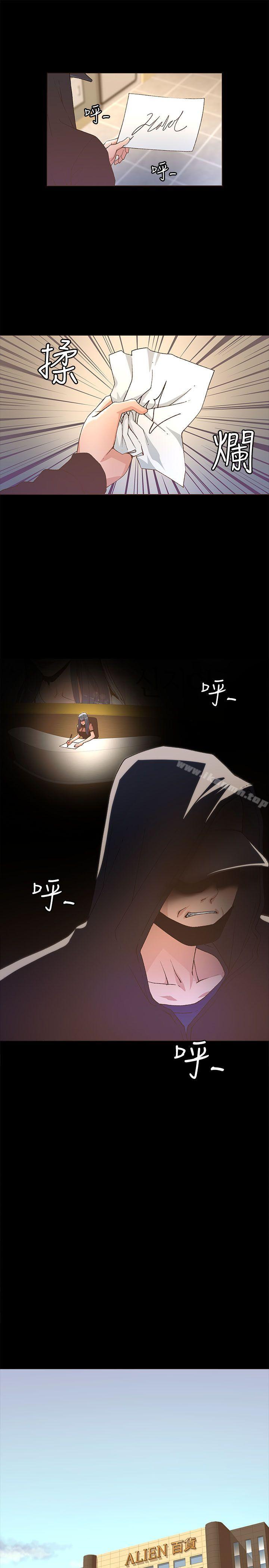 第23话-迷人的她-frog,异形（第3张）