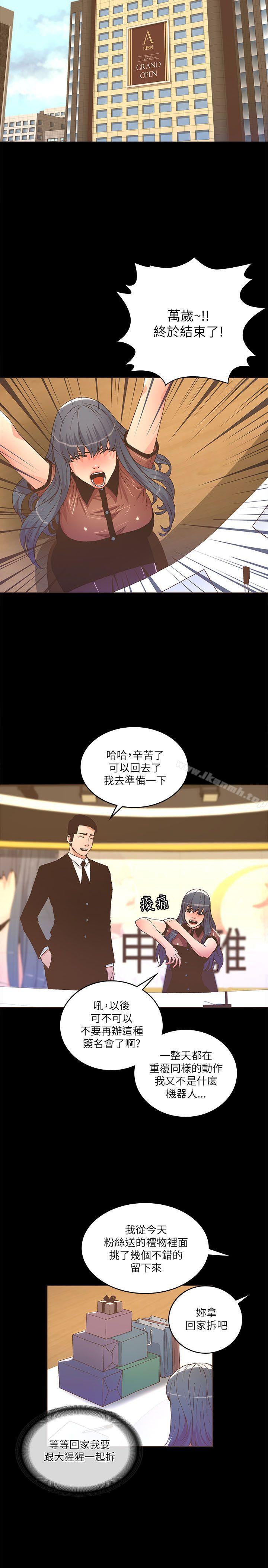 第23话-迷人的她-frog,异形（第4张）
