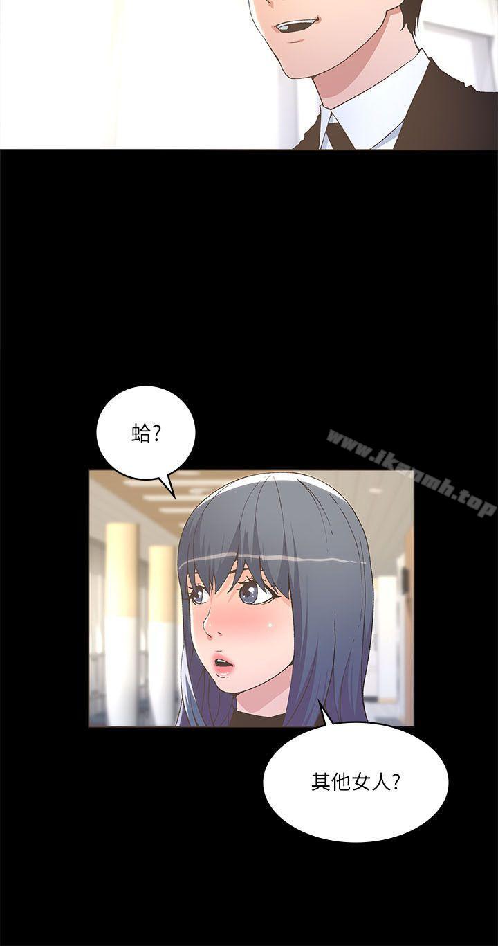 第23话-迷人的她-frog,异形（第9张）