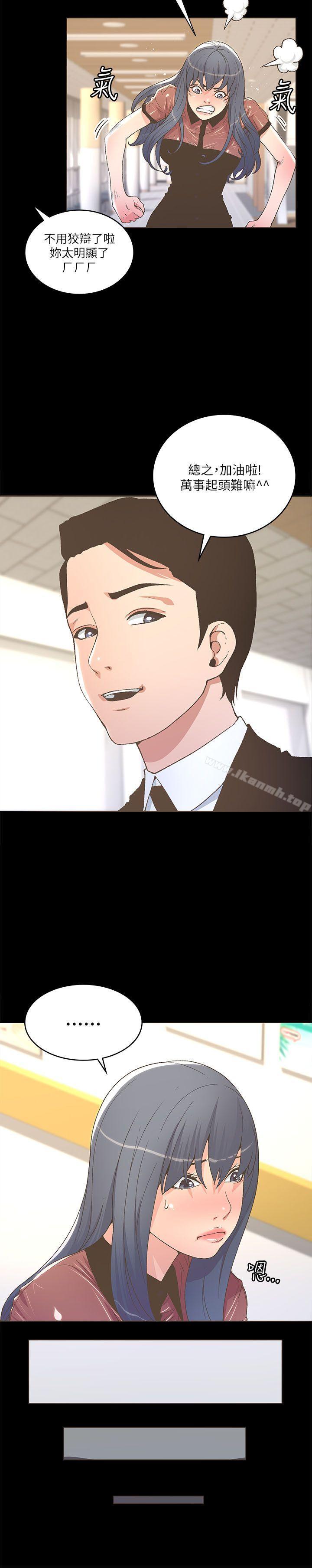 第23话-迷人的她-frog,异形（第10张）