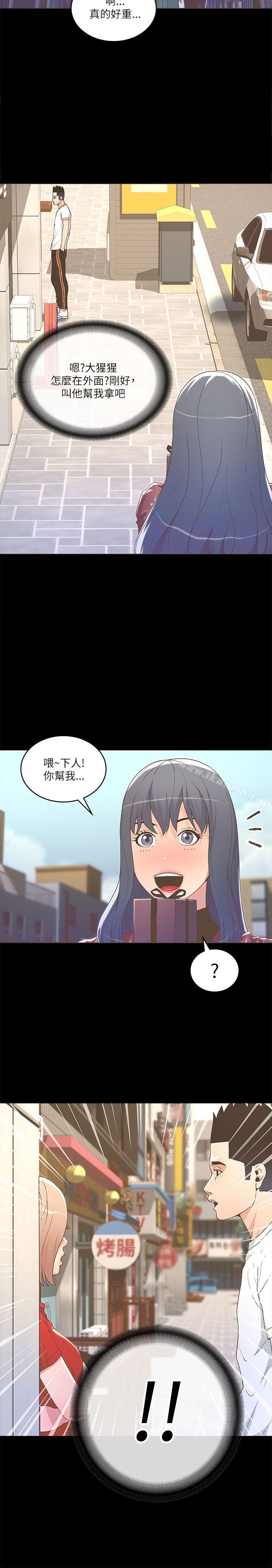 第23话-迷人的她-frog,异形（第11张）