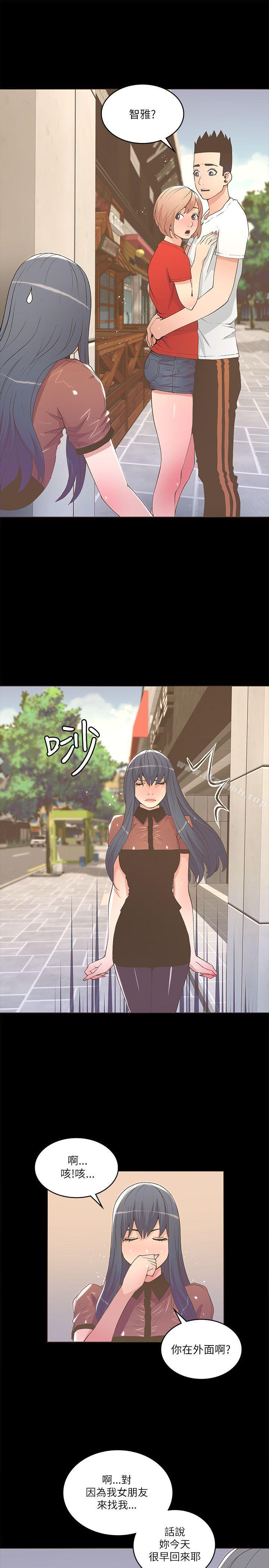 第23话-迷人的她-frog,异形（第18张）