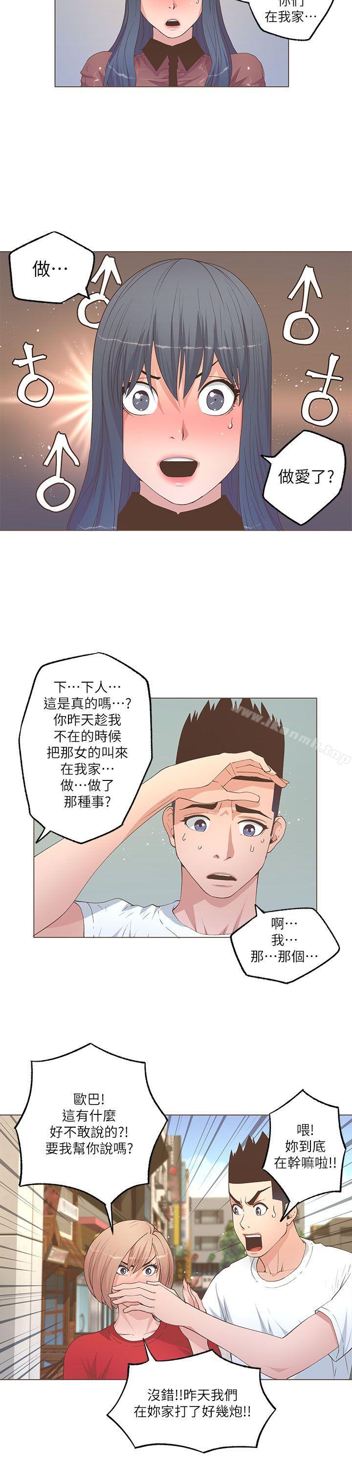 第24话-迷人的她-frog,异形（第2张）