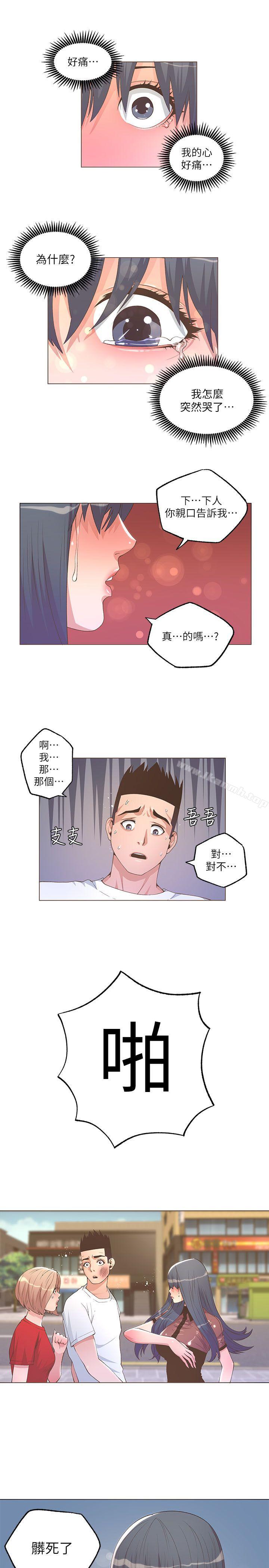 第24话-迷人的她-frog,异形（第5张）