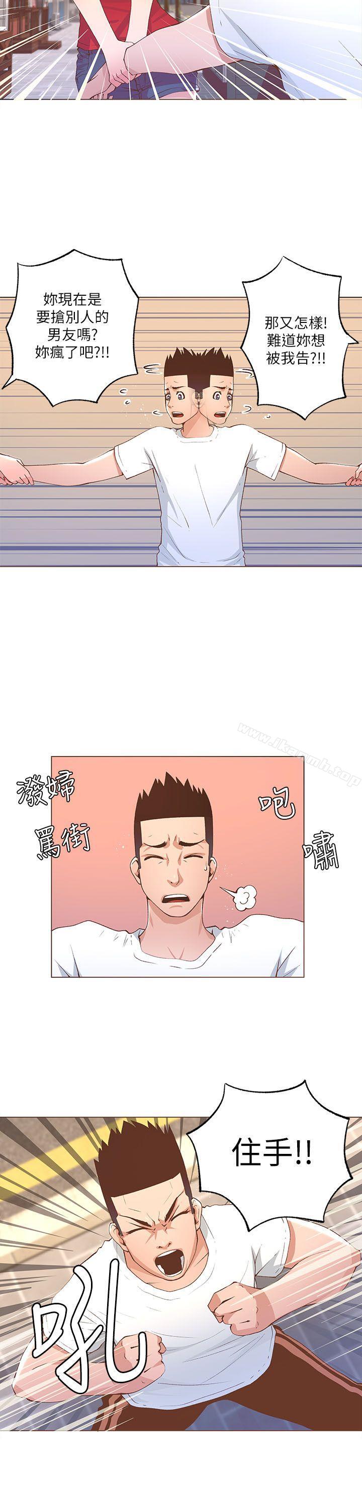 第24话-迷人的她-frog,异形（第10张）