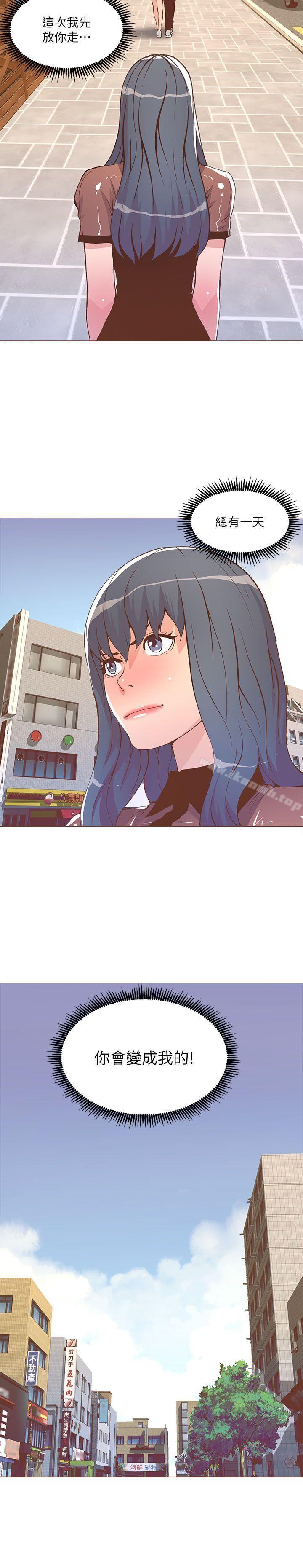 第24话-迷人的她-frog,异形（第14张）