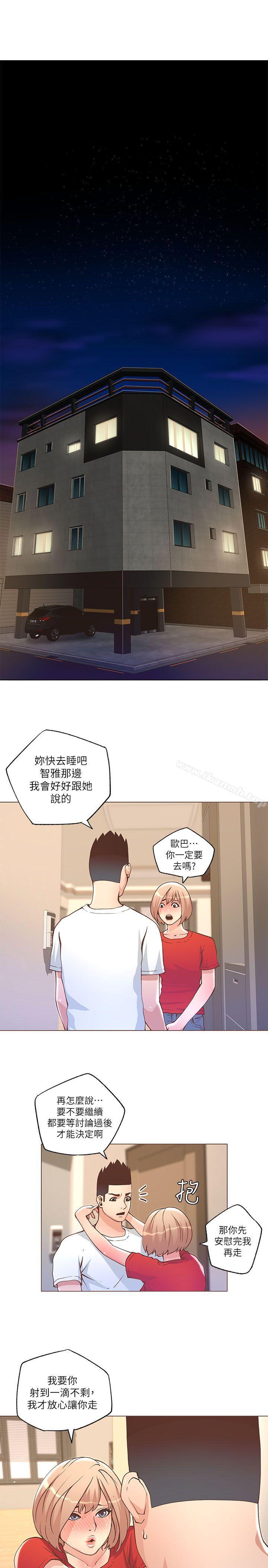 第24话-迷人的她-frog,异形（第15张）