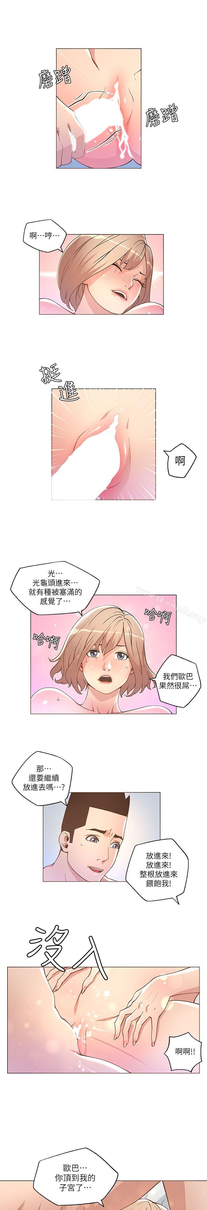 第24话-迷人的她-frog,异形（第17张）