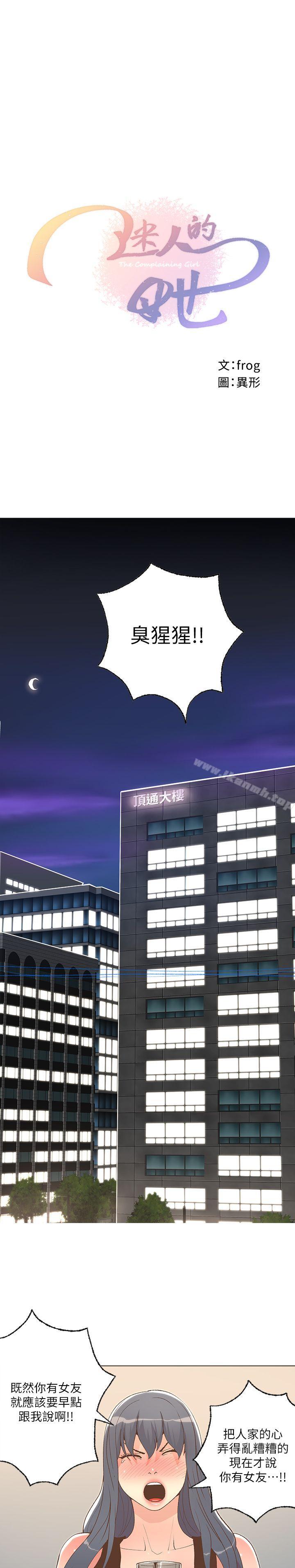 第25话-迷人的她-frog,异形（第1张）