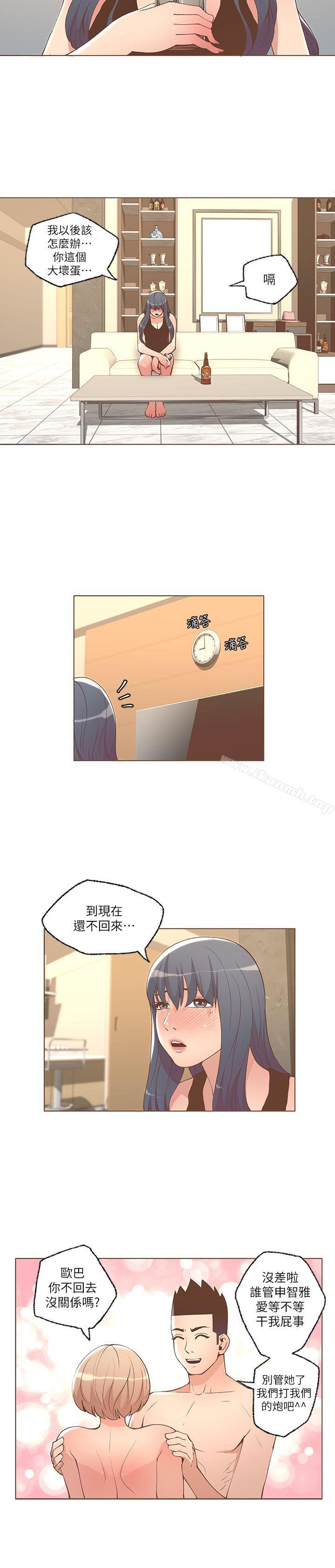 第25话-迷人的她-frog,异形（第2张）