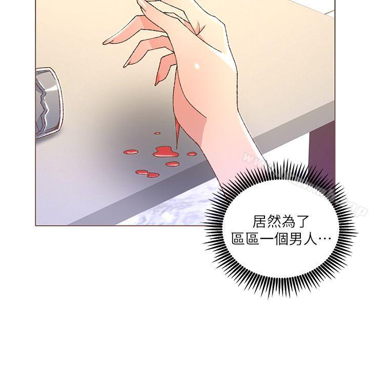 第25话-迷人的她-frog,异形（第7张）