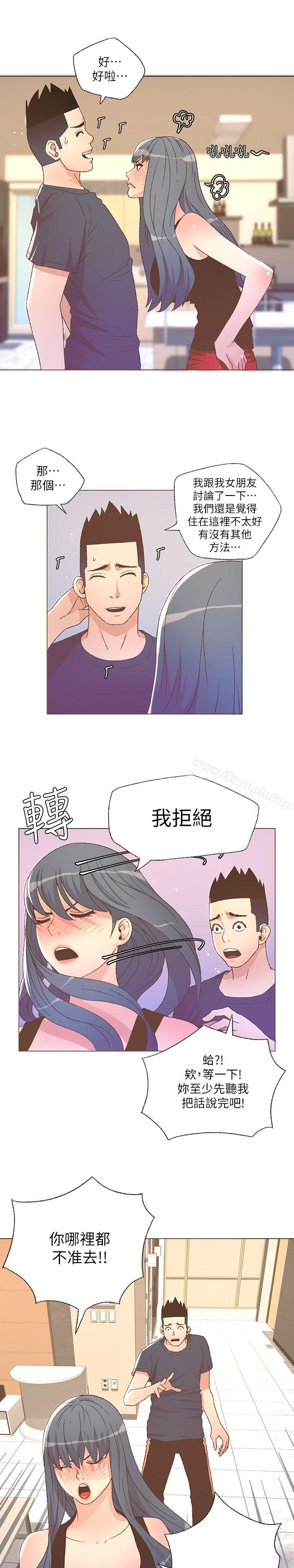 第25话-迷人的她-frog,异形（第12张）