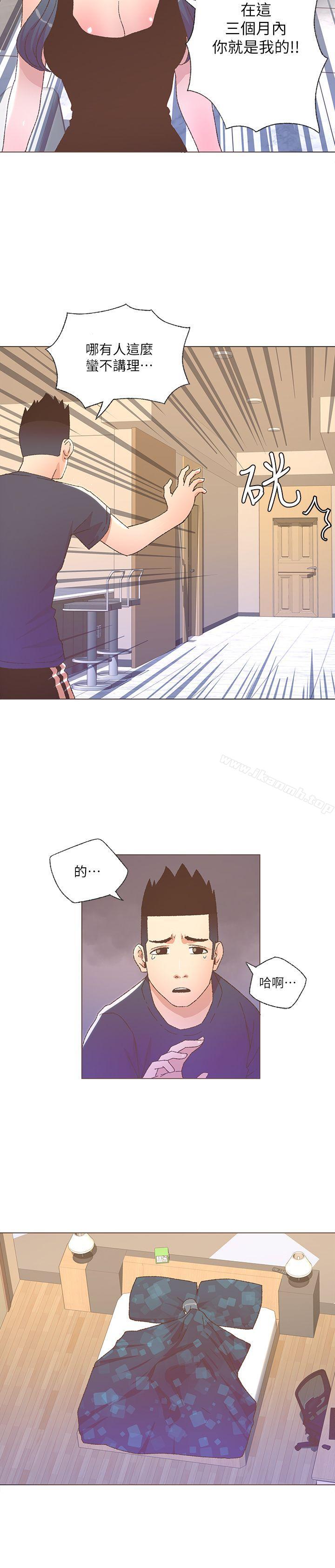 第25话-迷人的她-frog,异形（第13张）