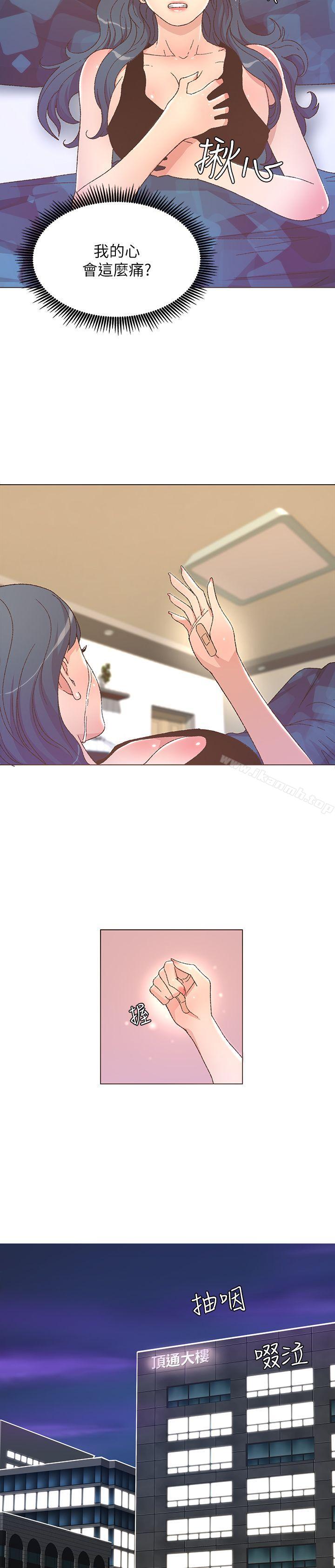 第25话-迷人的她-frog,异形（第15张）