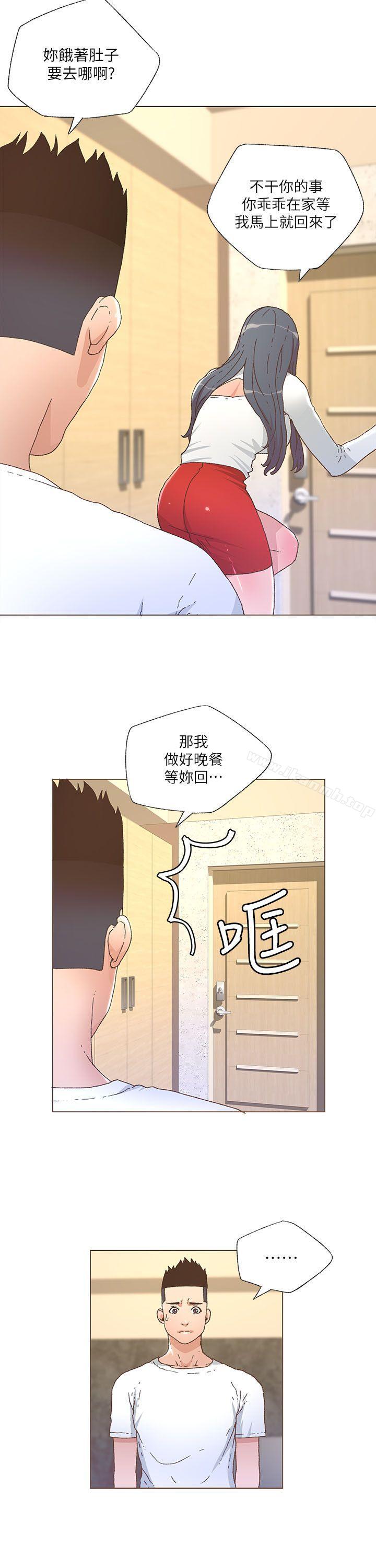 第26话-迷人的她-frog,异形（第2张）