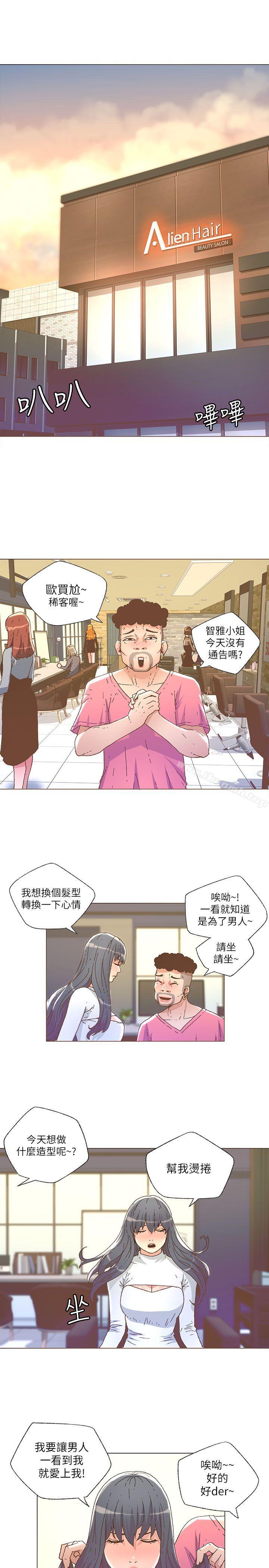 第26话-迷人的她-frog,异形（第3张）