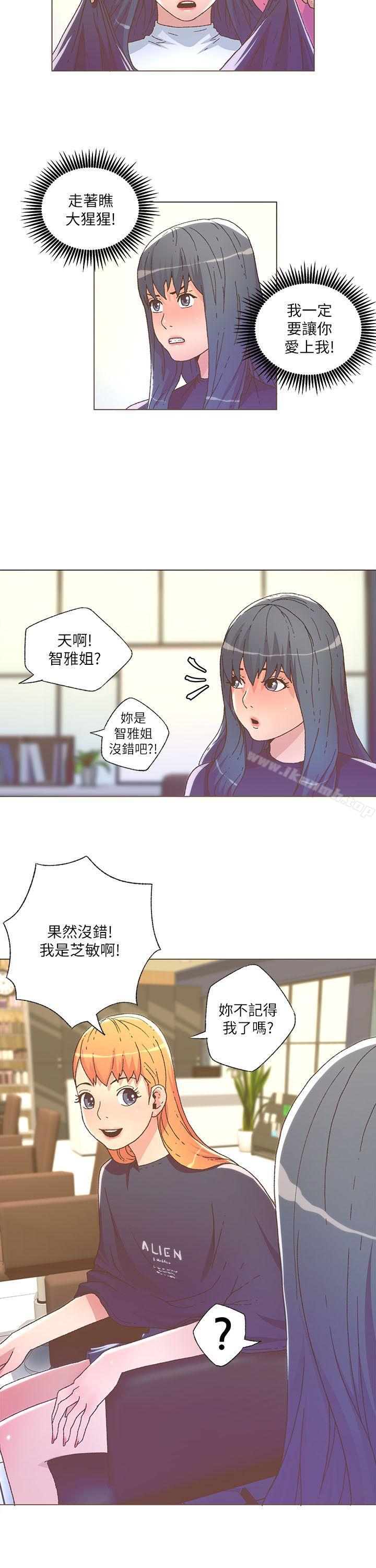 第26话-迷人的她-frog,异形（第4张）