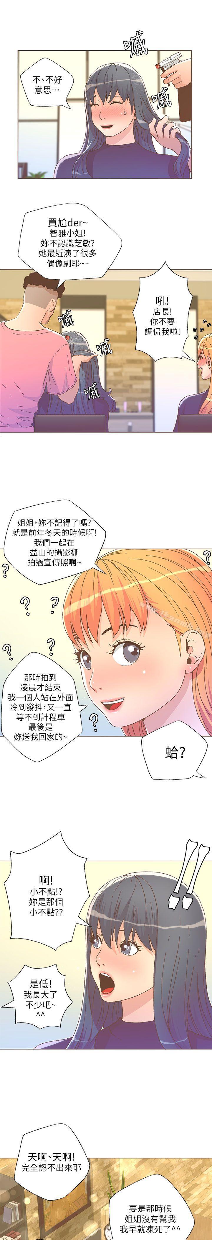 第26话-迷人的她-frog,异形（第5张）