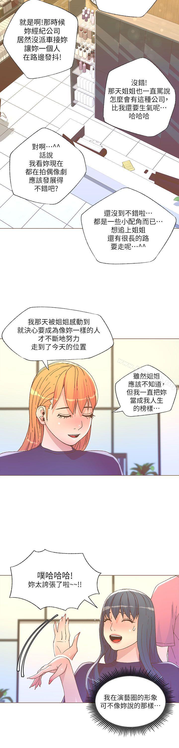 第26话-迷人的她-frog,异形（第6张）