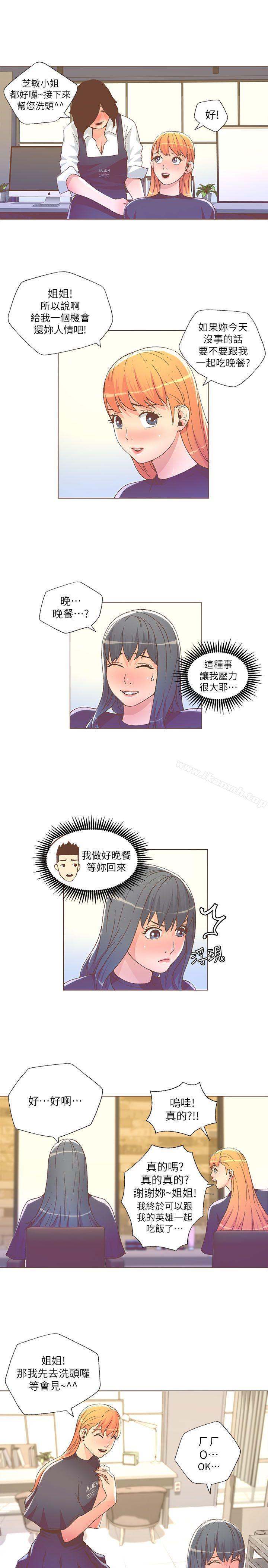 第26话-迷人的她-frog,异形（第7张）
