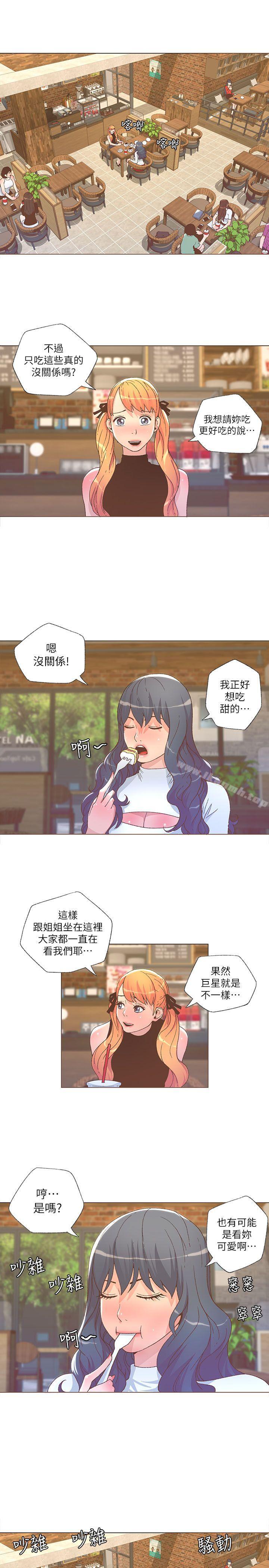 第26话-迷人的她-frog,异形（第9张）