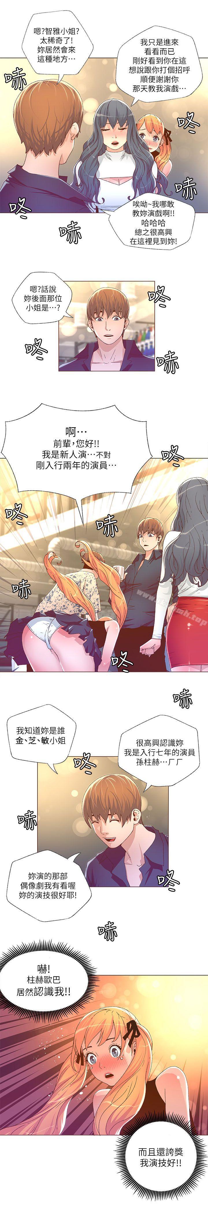 第26话-迷人的她-frog,异形（第17张）
