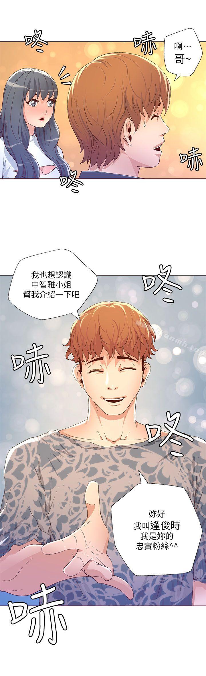 第26话-迷人的她-frog,异形（第19张）