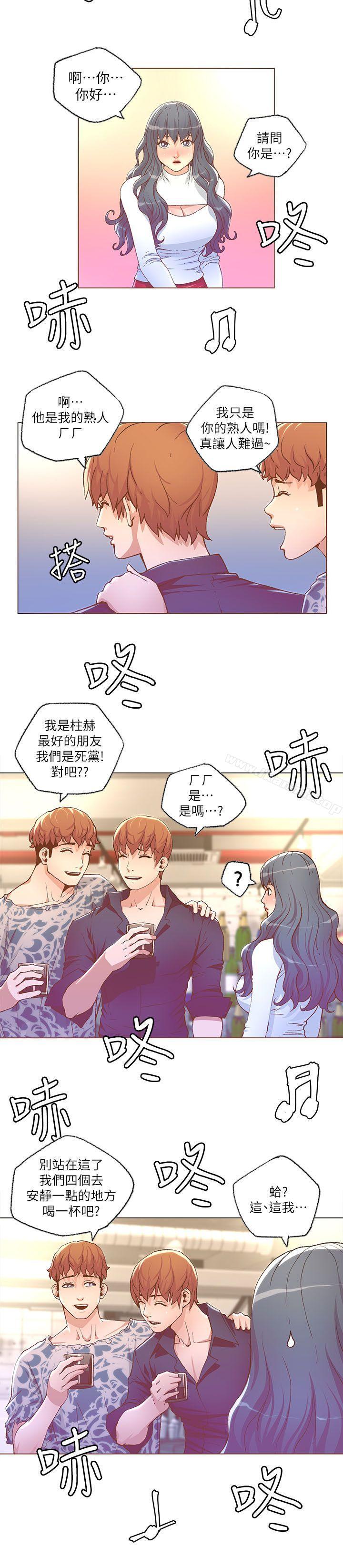 第27话-迷人的她-frog,异形（第2张）