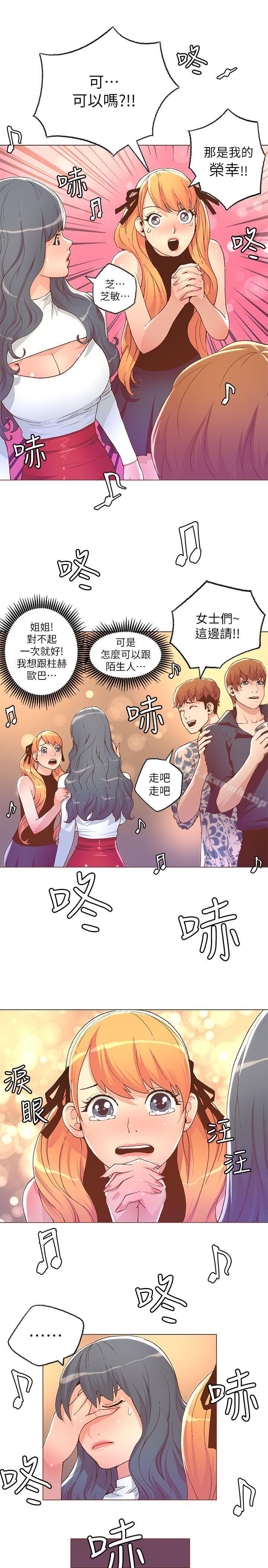 第27话-迷人的她-frog,异形（第3张）