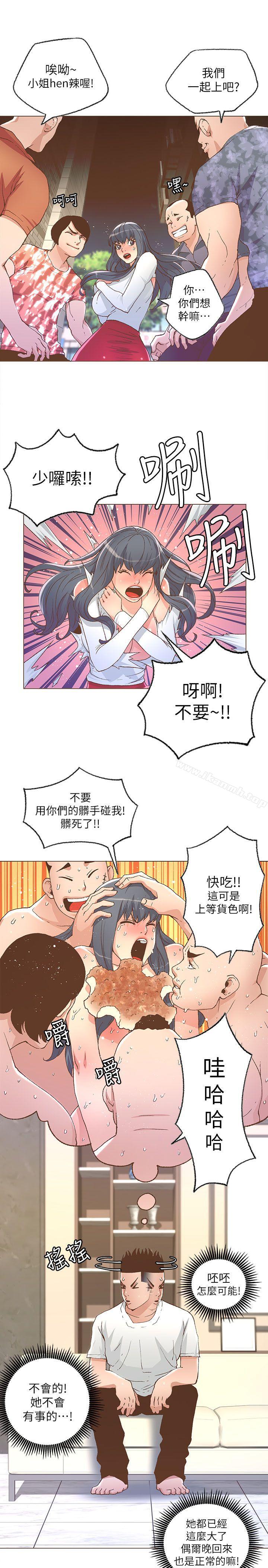 第27话-迷人的她-frog,异形（第5张）
