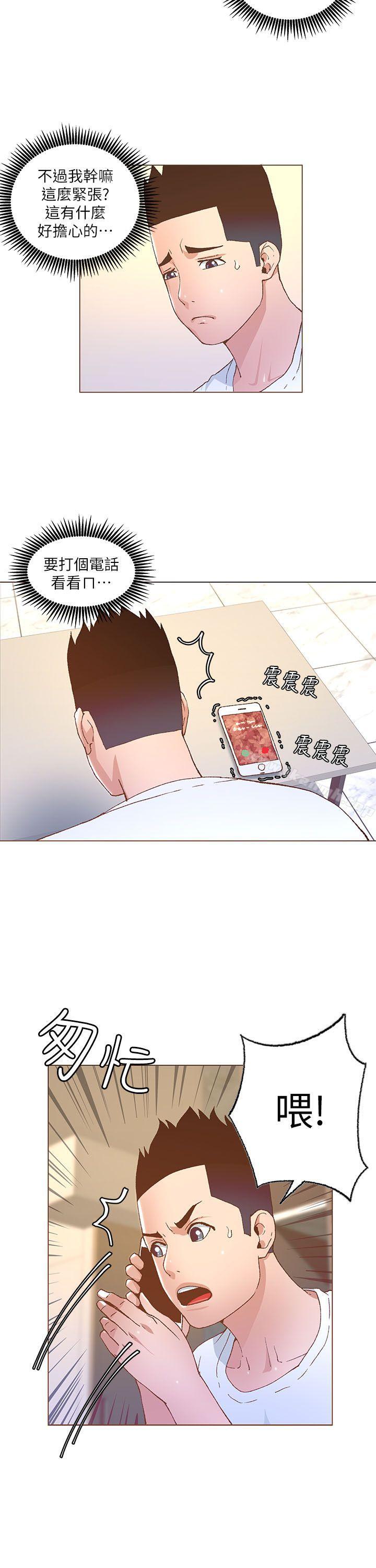 第27话-迷人的她-frog,异形（第6张）