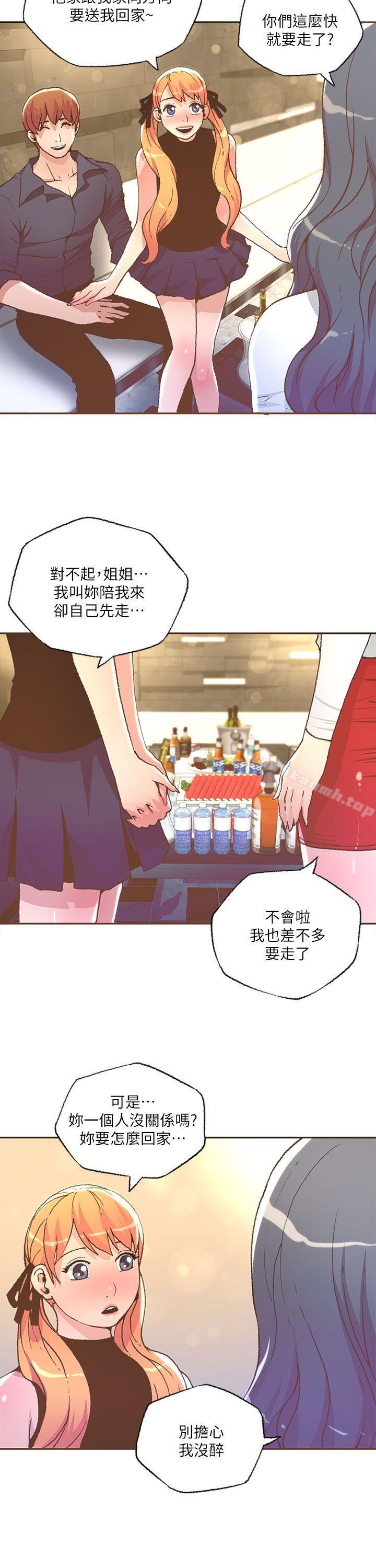 第28话-迷人的她-frog,异形（第4张）