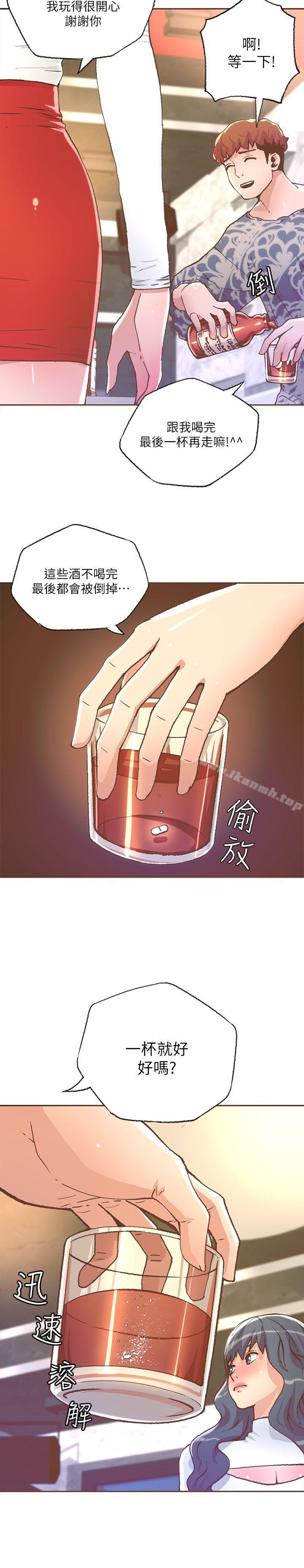 第28话-迷人的她-frog,异形（第6张）