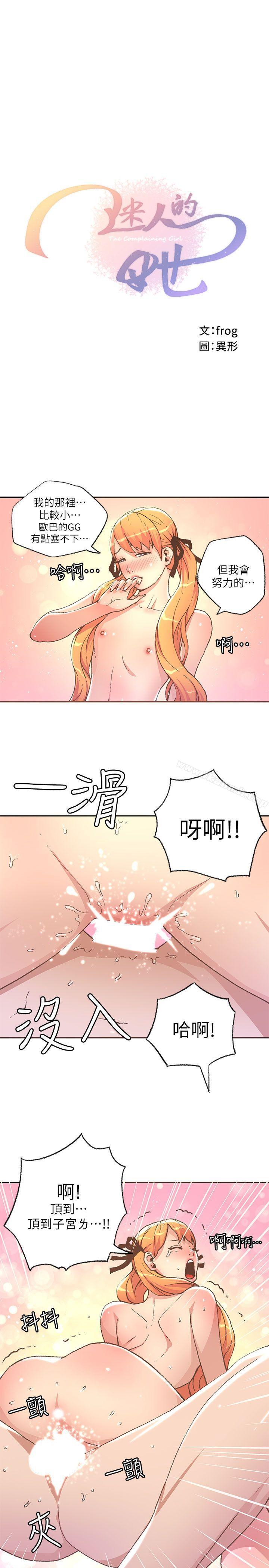 第29话-迷人的她-frog,异形（第1张）