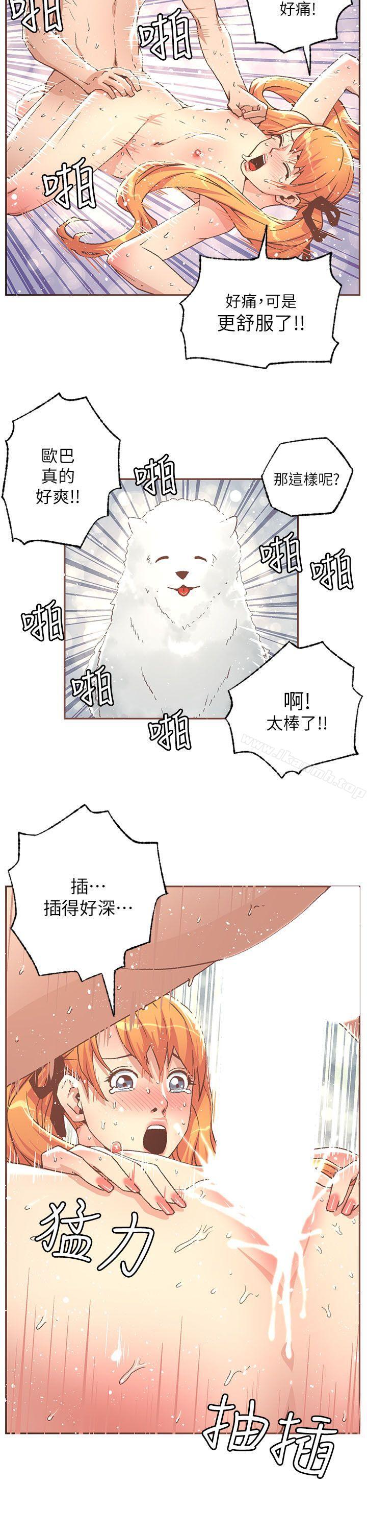 第29话-迷人的她-frog,异形（第4张）