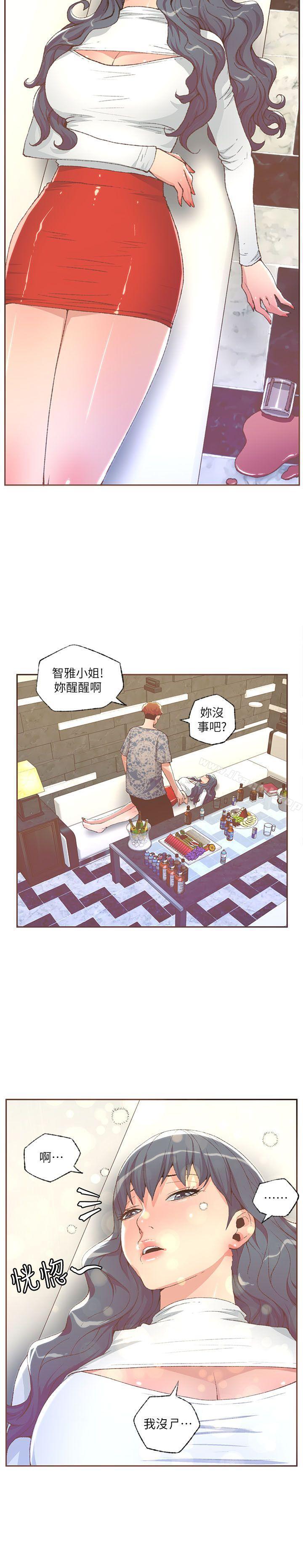第29话-迷人的她-frog,异形（第8张）