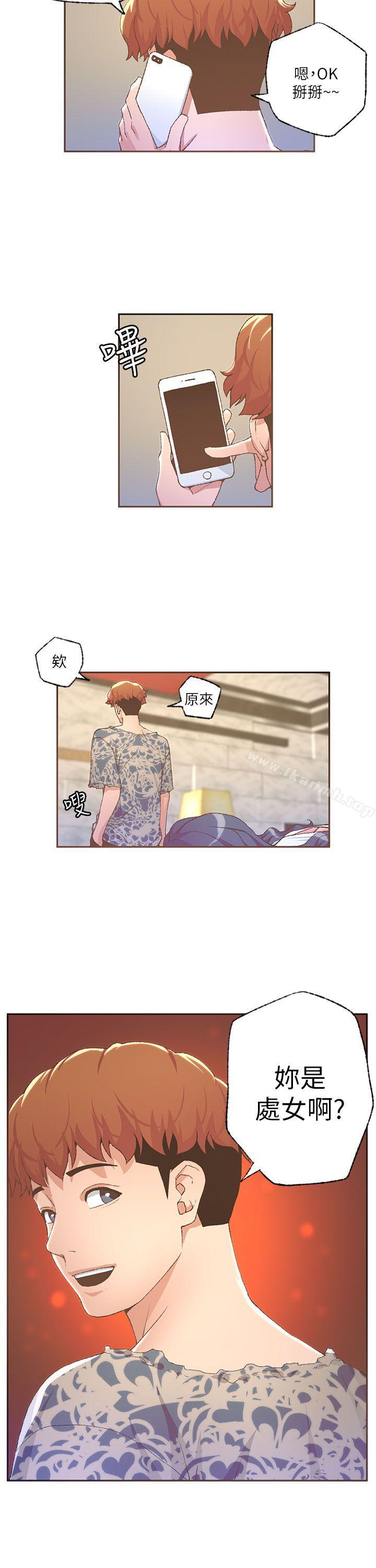 第29话-迷人的她-frog,异形（第12张）