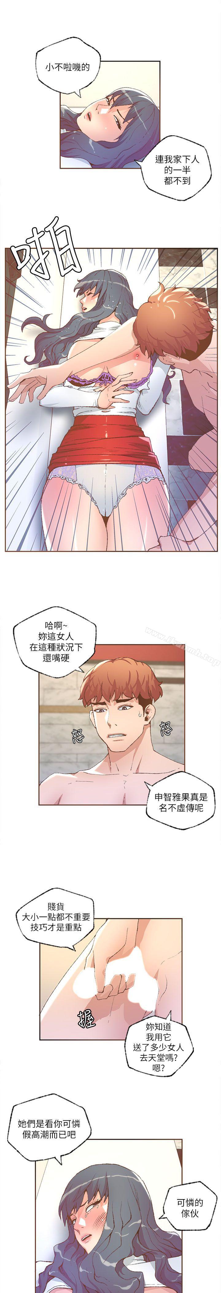 第30话-迷人的她-frog,异形（第3张）