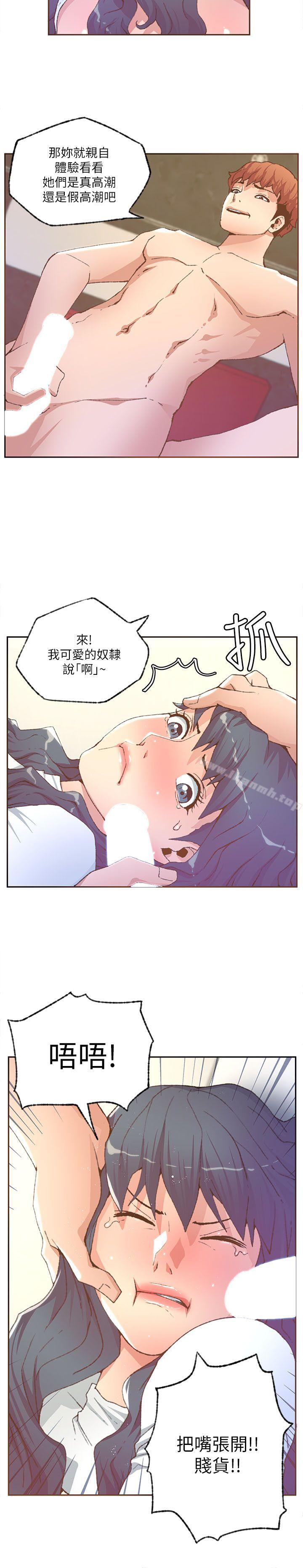 第30话-迷人的她-frog,异形（第4张）