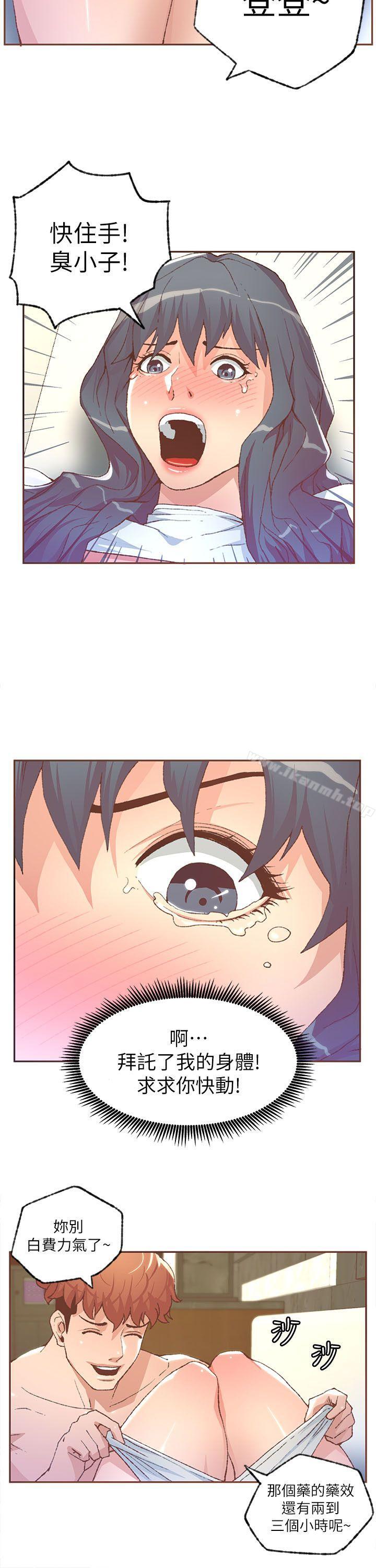 第30话-迷人的她-frog,异形（第6张）