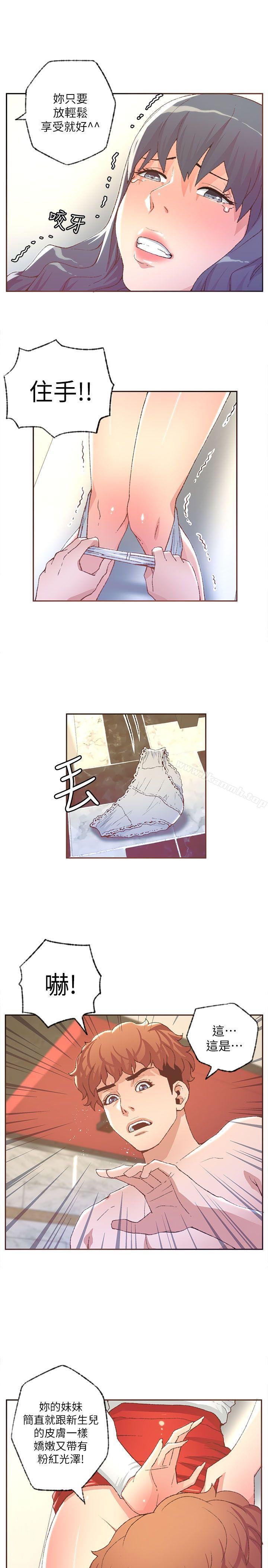 第30话-迷人的她-frog,异形（第7张）