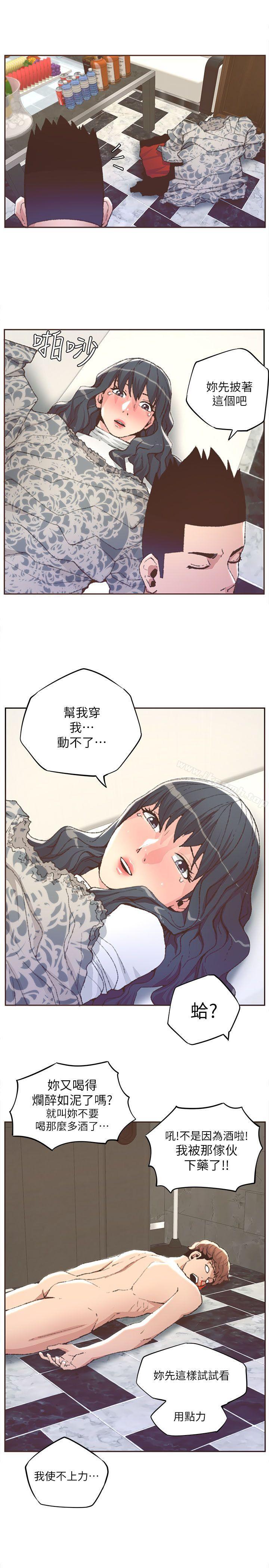 第31话-迷人的她-frog,异形（第12张）